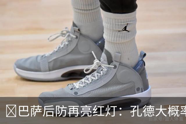 ​巴萨后防再亮红灯：孔德大概率缺席，弗利克被迫启用青训