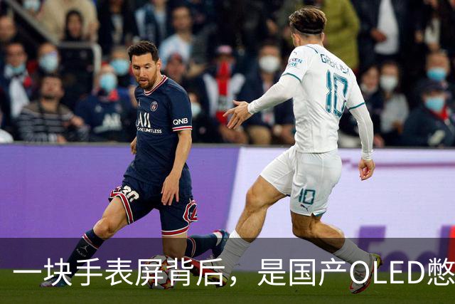 一块手表屏背后，是国产OLED憋了20年的大招