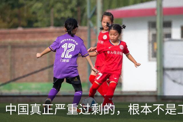 中国真正严重过剩的，根本不是工业品，也不是劳动力！