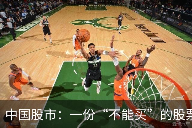 中国股市：一份“不能买”的股票名单，献给1.5亿股民的真诚忠告