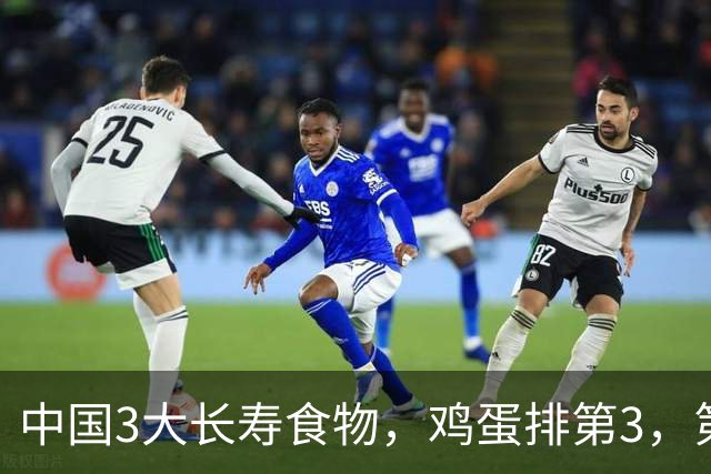 中国3大长寿食物，鸡蛋排第3，第1很多人想不到，中老年人要常吃