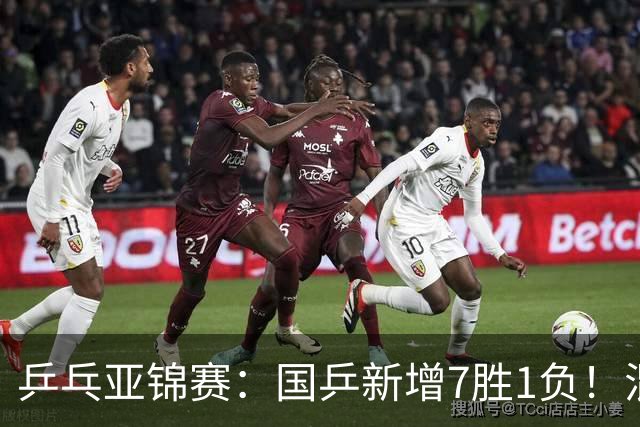 乒乓亚锦赛：国乒新增7胜1负！混双决战日本争冠，男单豪取5连胜