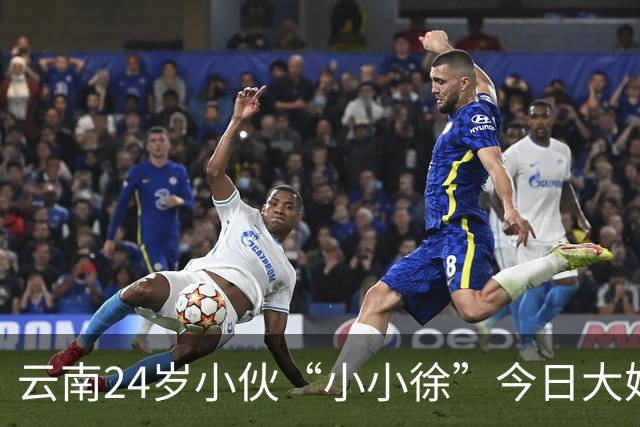 云南24岁小伙“小小徐”今日大婚！新娘家会返还12.8万彩礼