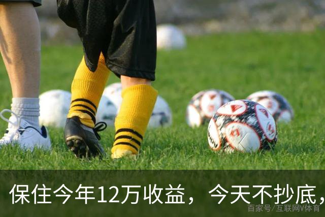 保住今年12万收益，今天不抄底，继续等！