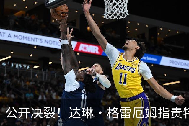 公开决裂！达琳·格雷厄姆指责特朗普和俄罗斯合作，对俄立场软化