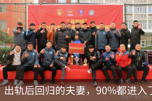 出轨后回归的夫妻，90%都进入了这种状态