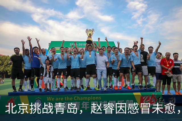 北京挑战青岛，赵睿因感冒未愈，李楠与布朗对五连胜表态！