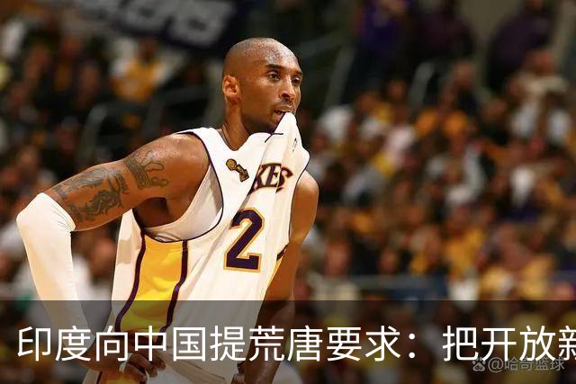 印度向中国提荒唐要求：把开放新疆领空开放，把损失全部补回来！