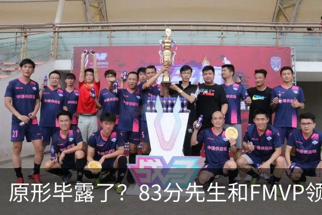 原形毕露了？83分先生和FMVP领衔，新赛季断崖式下滑的四大球星