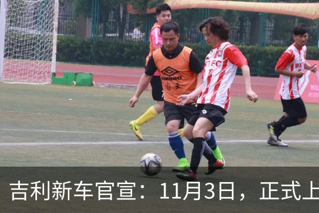 吉利新车官宣：11月3日，正式上市！