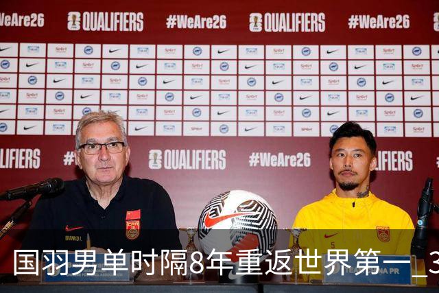 国羽男单时隔8年重返世界第一 3对双打均超10万分