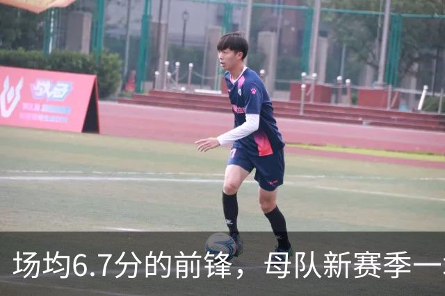 场均6.7分的前锋，母队新赛季一场没赢！郭士强却屡次招进国家队