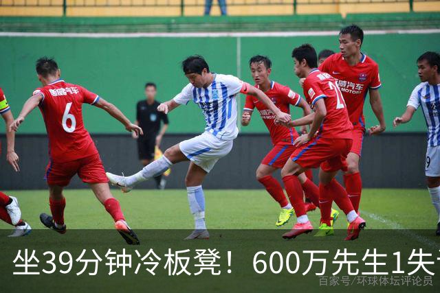坐39分钟冷板凳！600万先生1失误1被盖1犯规，1分钟填满负面数据栏