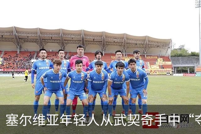 塞尔维亚年轻人从武契奇手中“夺回国家”，要求警察与高层辞职