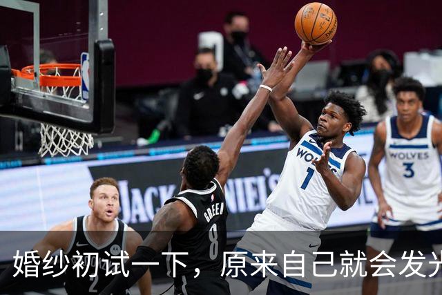 婚纱初试一下，原来自己就会发光