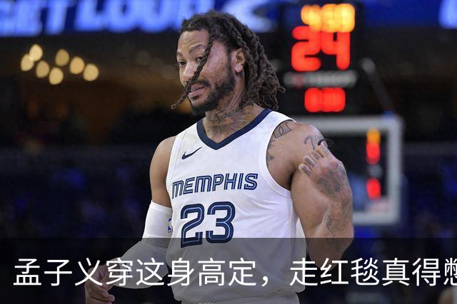 孟子义穿这身高定，走红毯真得憋着一口气