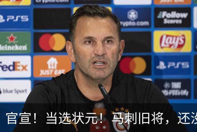 官宣！当选状元！马刺旧将，还没放弃NBA！