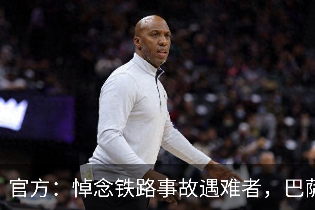 官方：悼念铁路事故遇难者，巴萨董事会活动推迟