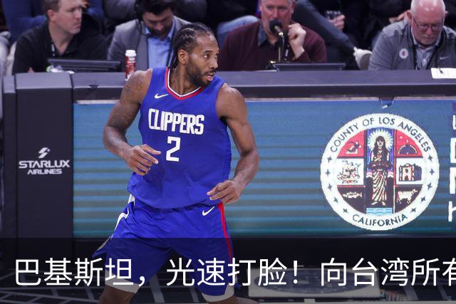 巴基斯坦，光速打脸！向台湾所有飞机关闭领空仅三天，又立马开放