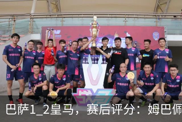 巴萨1 2皇马，赛后评分：姆巴佩全场最佳 穆里尼奥妙手换人