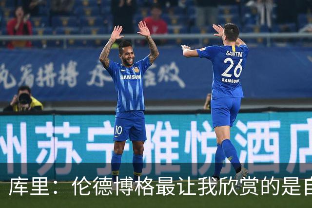 库里：伦德博格最让我欣赏的是自信和沉稳 我们允许他犯错