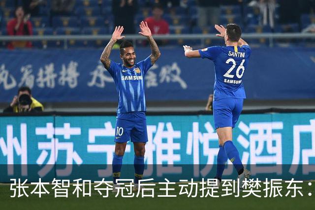 张本智和夺冠后主动提到樊振东：我跟他差很多 可能要练几年才追上