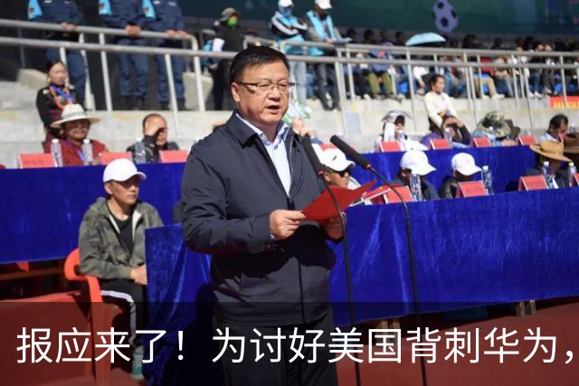 报应来了！为讨好美国背刺华为，扣押7亿物资，如今已经垮台