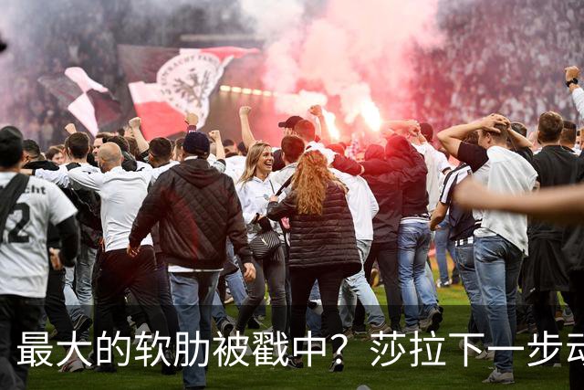 最大的软肋被戳中？莎拉下一步动作，将决定杜特尔特家族命运