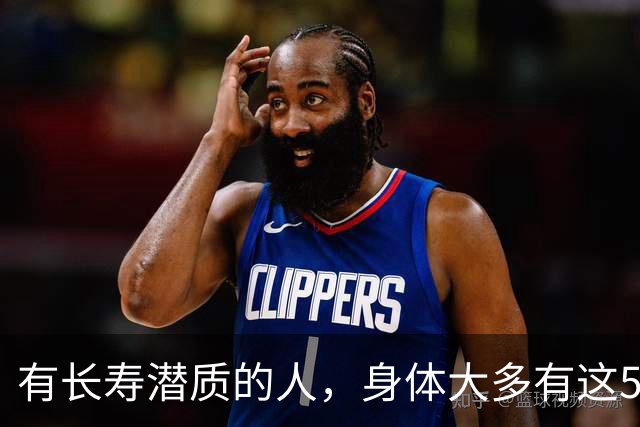有长寿潜质的人，身体大多有这5个表现！快来对照自测
