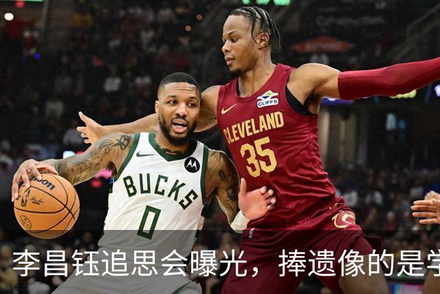 李昌钰追思会曝光，捧遗像的是学生，捧骨灰的是继子，亲儿女没来