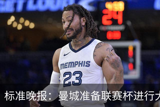标准晚报：曼城准备联赛杯进行大轮换，桑巴和麦卡杜将获机会