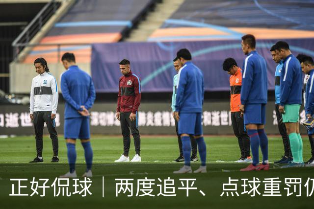正好侃球｜两度追平、点球重罚仍失手，上海海港主场2比3不敌河内公安，出线形势蒙上阴影