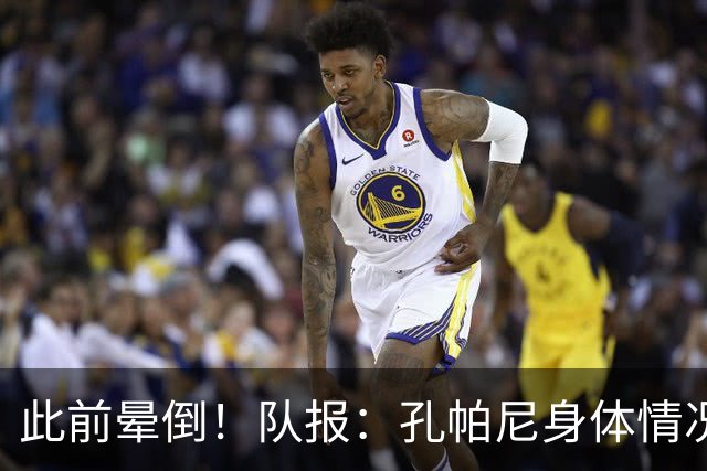 此前晕倒！队报：孔帕尼身体情况趋于稳定，至少需要休息两周