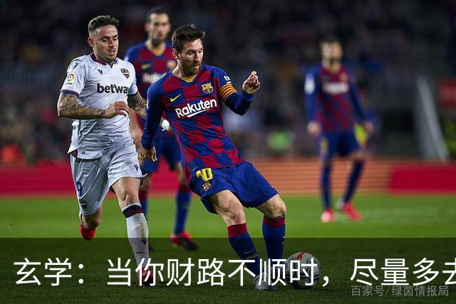 玄学：当你财路不顺时，尽量多去这四个地方，去的越多越顺