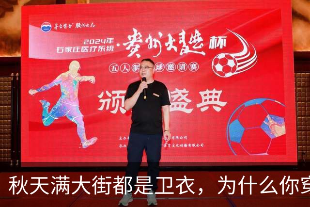 秋天满大街都是卫衣，为什么你穿不好看？5个搭配方案照着搬