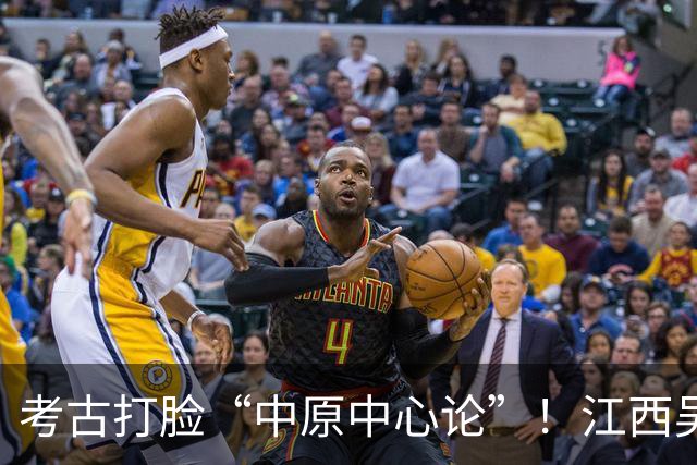 考古打脸“中原中心论”！江西吴城遗址爆锤学界：甲骨文是我们的