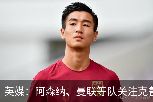 英媒：阿森纳、曼联等队关注克鲁皮，伯恩茅斯无意冬窗放人
