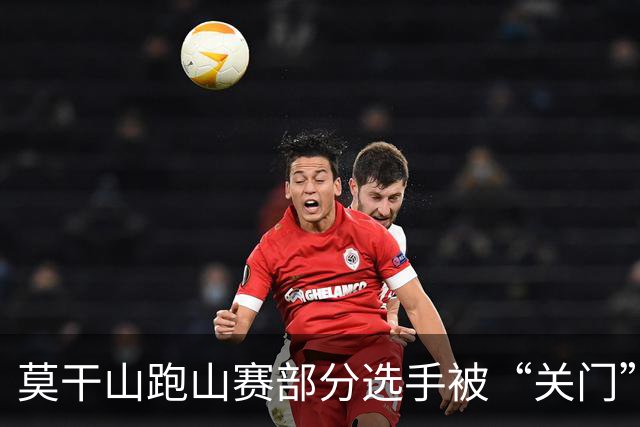莫干山跑山赛部分选手被“关门”后报警，赛事方回应：不会改变结果