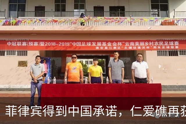 菲律宾得到中国承诺，仁爱礁再获优势，海警也没闲着，翻开3底牌