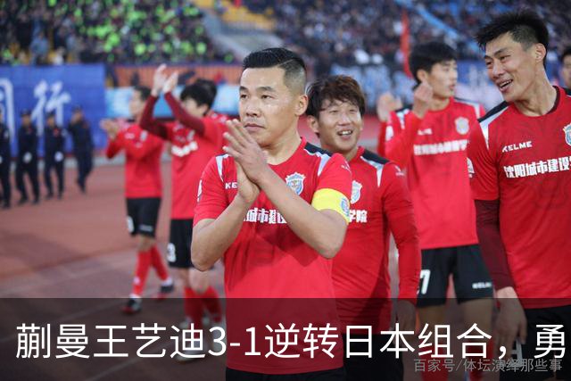 蒯曼/王艺迪3-1逆转日本组合，勇夺亚乒赛女双冠军