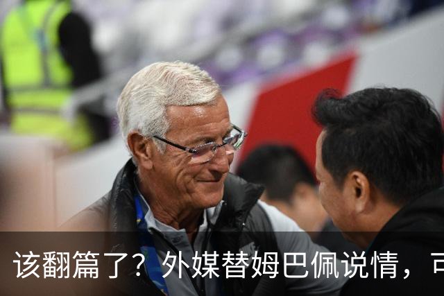 该翻篇了？外媒替姆巴佩说情，可国内超市却在集体下架，东鹏姆巴佩联名饮料紧急贴上黑色眼罩贴纸，造型酷似“忍者神龟”
