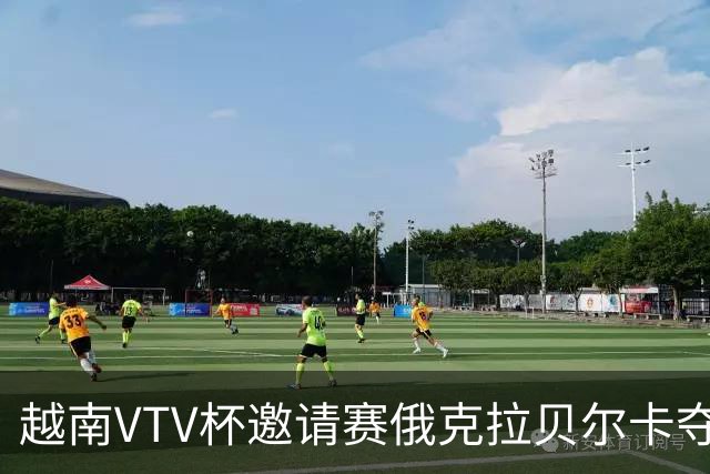 越南VTV杯邀请赛俄克拉贝尔卡夺魁 河南女排获第7