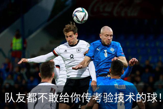 "队友都不敢给你传考验技术的球！"名宿一句话，戳破C罗的体面
