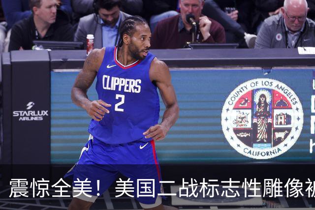 震惊全美！美国二战标志性雕像被“斩首”
