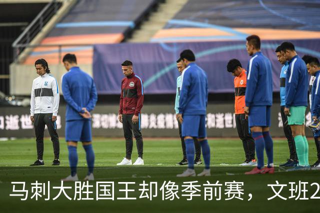 马刺大胜国王却像季前赛，文班29分尚帕尼8记三分