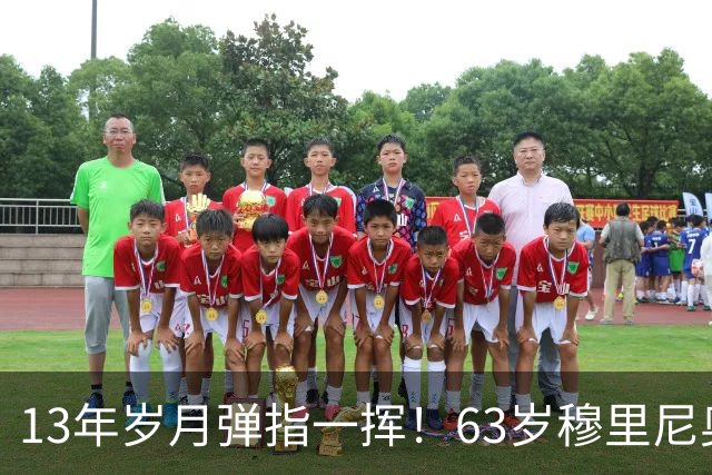 13年岁月弹指一挥！63岁穆里尼奥诺坎普滑跪，白发狂人梦回当年