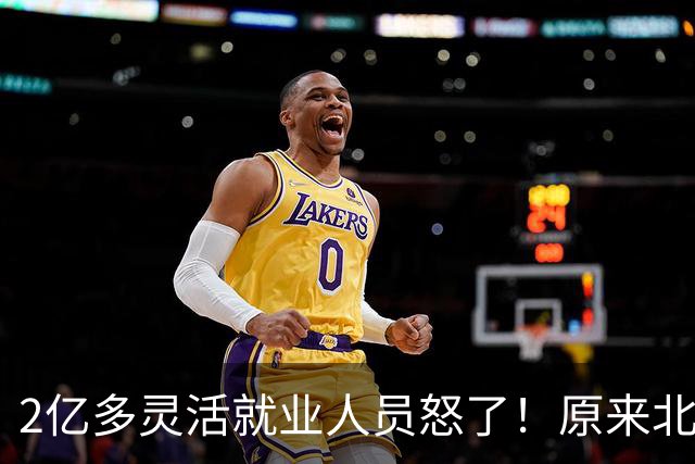 2亿多灵活就业人员怒了！原来北大张丹丹才是福利的受益者