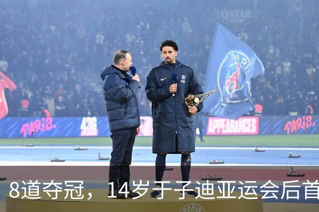 8道夺冠，14岁于子迪亚运会后首秀便摘金