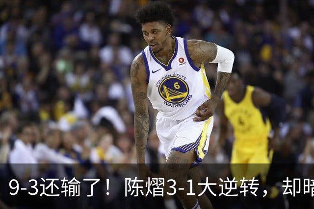 9-3还输了！陈熠3-1大逆转，却暗藏一大隐患，CCTV5+直播，王曼昱蒯曼出战